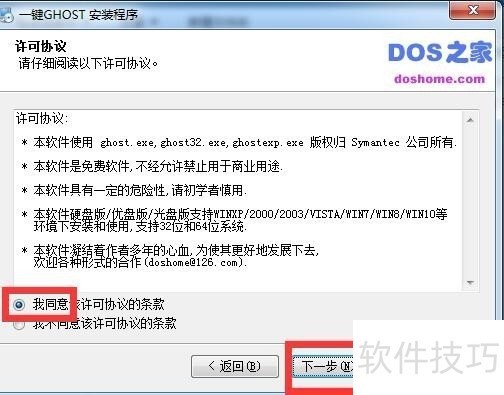 һ��GHOSTӲ�̰棺��װ��ʹ�ü�����ȫ����