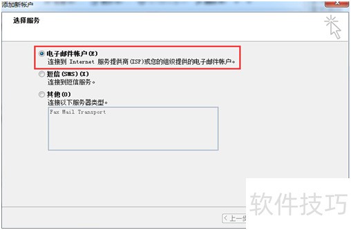 Outlook 2007����ó���ʳ��ã����ֲ������ɵ��ʼ���������