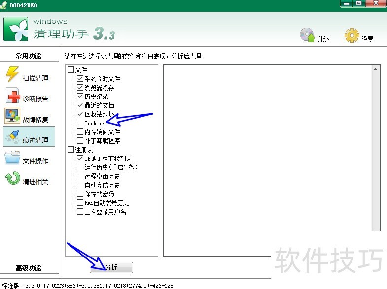 Windows清理助手:操作技巧全知道的系统清理好帮手 Windows清理助手:操作技巧全知道的系统清理好帮手