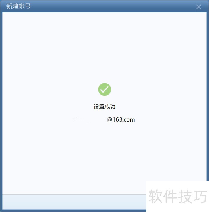 Foxmail����ȫ֪�������á��������ʼ��շ�����