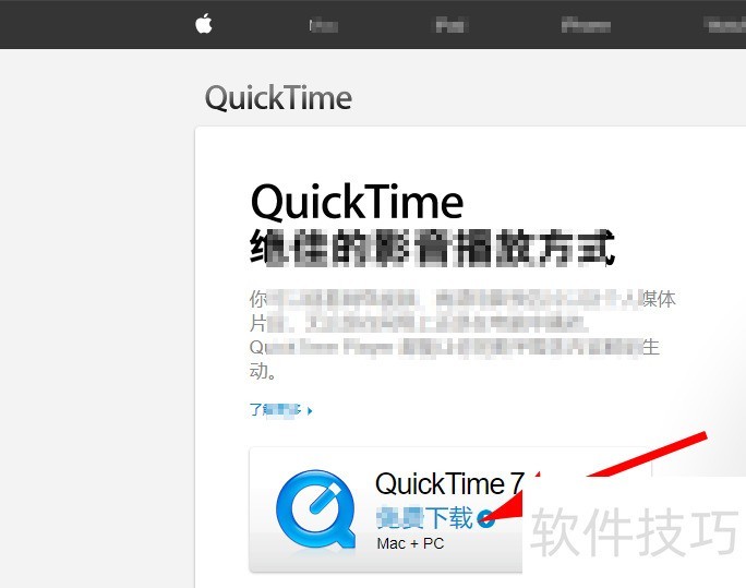 Quicktime:实用的视频播放器及相关操作技巧全解析 Quicktime:实用的视频播放器及相关操作技巧全解析