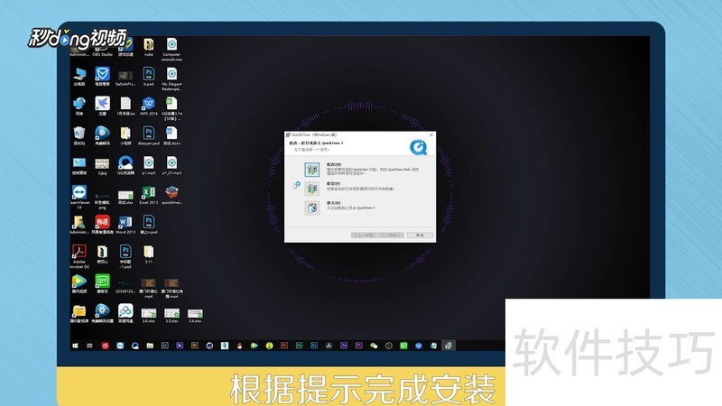 Quicktime:实用的视频播放器及相关操作技巧全解析 Quicktime:实用的视频播放器及相关操作技巧全解析