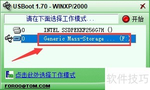 USBoot������U�������̣����ֲ�������ȫ����