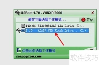 USBoot������U�������̣����ֲ�������ȫ����