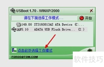 USBoot������U�������̣����ֲ�������ȫ����
