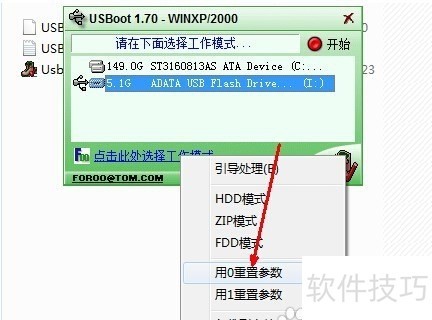 USBoot������U�������̣����ֲ�������ȫ����