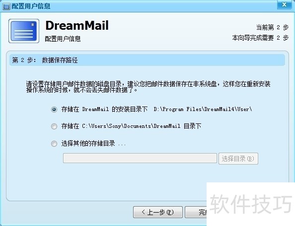 DreamMail操作全知道:多技巧玩转电子邮件客户端 DreamMail操作全知道:多技巧玩转电子邮件客户端
