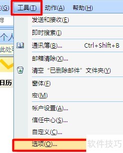 Outlook 2007����ó������ҵ�ʼ�����������������ȫ����
