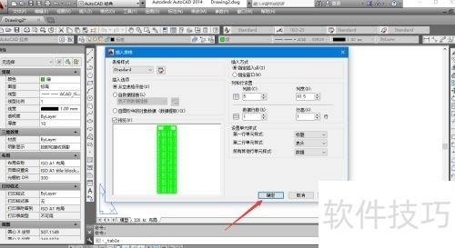 AutoCAD2014操作技巧:绘制、制表、设透明度全知道 AutoCAD2014操作技巧:绘制、制表、设透明度全知道