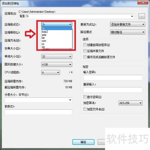 7 - Zip软件:操作技巧全解析,压缩解压超实用 7 - Zip软件:操作技巧全解析,压缩解压超实用
