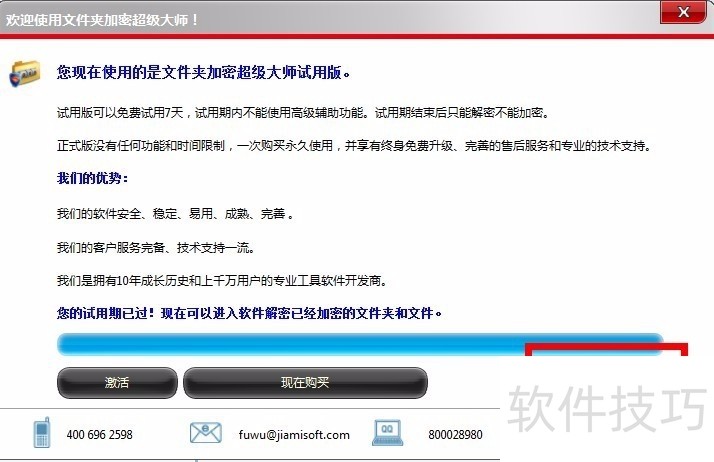 �ļ��м��ܳ�����ʦ������ǿ�󣬲�������ȫ����