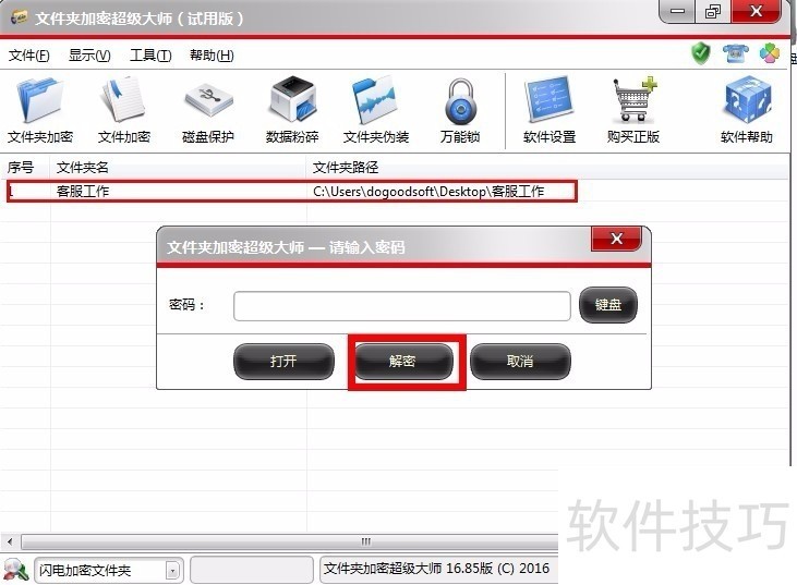 �ļ��м��ܳ�����ʦ������ǿ�󣬲�������ȫ����
