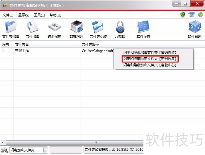 �ļ��м��ܳ�����ʦ������ǿ�󣬲�������ȫ����