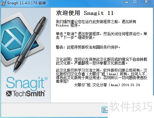 SnagIt���๦�ܽ�ͼ�������������ɼ���װ����ȫ֪��