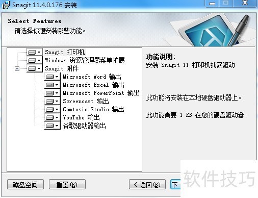 SnagIt���๦�ܽ�ͼ�������������ɼ���װ����ȫ֪��