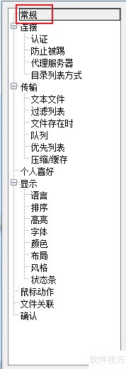 FTPRush����ȫ֪�����������ü�����ʹ�÷���