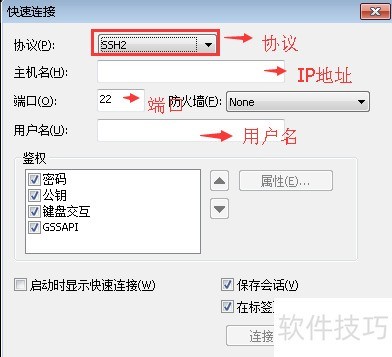 SecureCRT�����Ӷ�ϵͳ����������������ȫ����