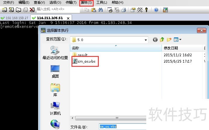 SecureCRT�����Ӷ�ϵͳ����������������ȫ����