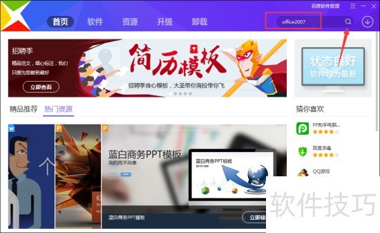 Office2007ȫ֪������װ��ж�ء�������ʹ�ü���