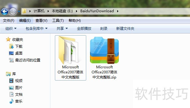 Office2007ȫ֪������װ��ж�ء�������ʹ�ü���