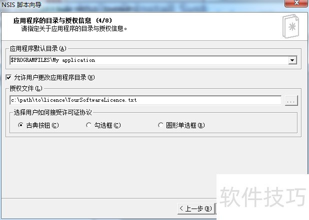 NSis���������ܡ��������ɼ�����������ȫ֪��