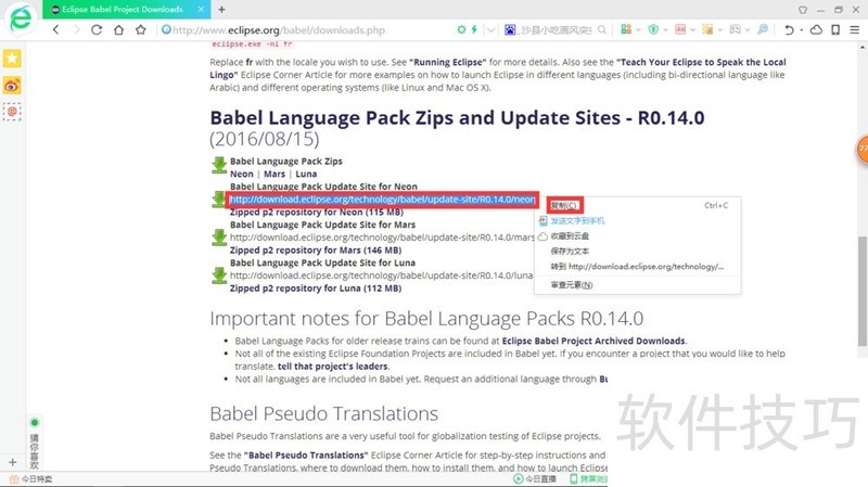 Eclipse操作全知道:安装、汉化等技巧 Eclipse操作全知道:安装、汉化等技巧