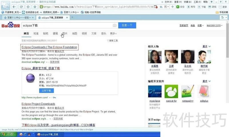 Eclipse操作全知道:安装、汉化等技巧 Eclipse操作全知道:安装、汉化等技巧