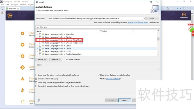 Eclipse操作全知道:安装、汉化等技巧 Eclipse操作全知道:安装、汉化等技巧