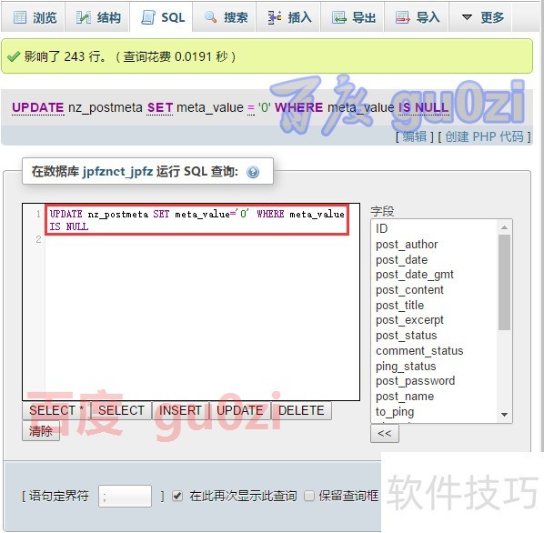 织梦CMS(DEDE)操作全解析:建站、数据导入与栏目管理 织梦CMS(DEDE)操作全解析:建站、数据导入与栏目管理