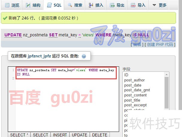 织梦CMS(DEDE)操作全解析:建站、数据导入与栏目管理 织梦CMS(DEDE)操作全解析:建站、数据导入与栏目管理