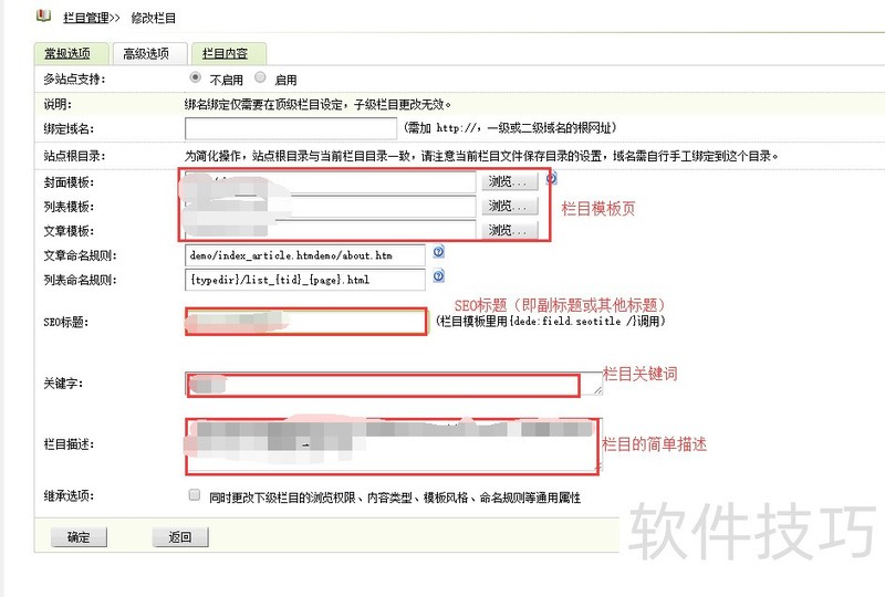 织梦CMS(DEDE)操作全解析:建站、数据导入与栏目管理 织梦CMS(DEDE)操作全解析:建站、数据导入与栏目管理