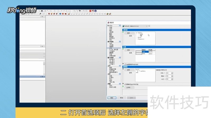PL/SQL Developer操作全知道:技巧、方法及功能简介 PL/SQL Developer操作全知道:技巧、方法及功能简介