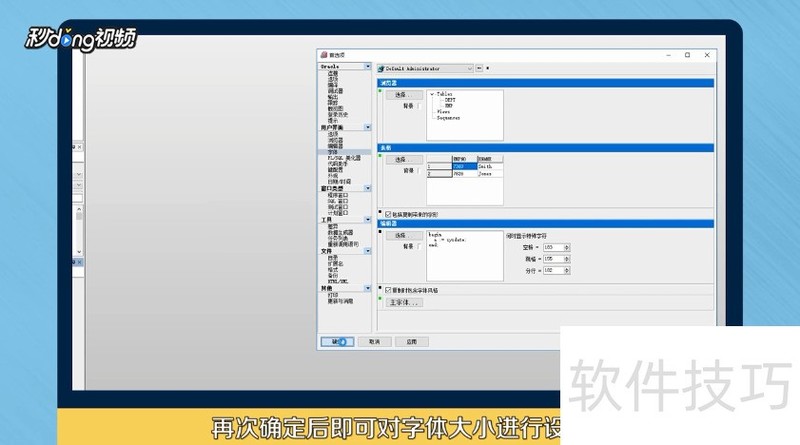 PL/SQL Developer操作全知道:技巧、方法及功能简介 PL/SQL Developer操作全知道:技巧、方法及功能简介