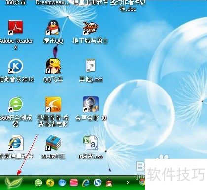 瑞星杀毒软件:操作技巧全知道,从设置开机自启到卸载 瑞星杀毒软件:操作技巧全知道,从设置开机自启到卸载