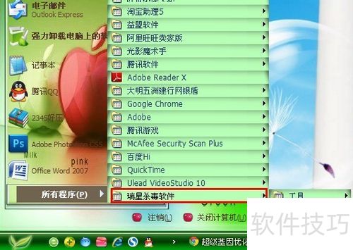 瑞星杀毒软件:操作技巧全知道,从设置开机自启到卸载 瑞星杀毒软件:操作技巧全知道,从设置开机自启到卸载