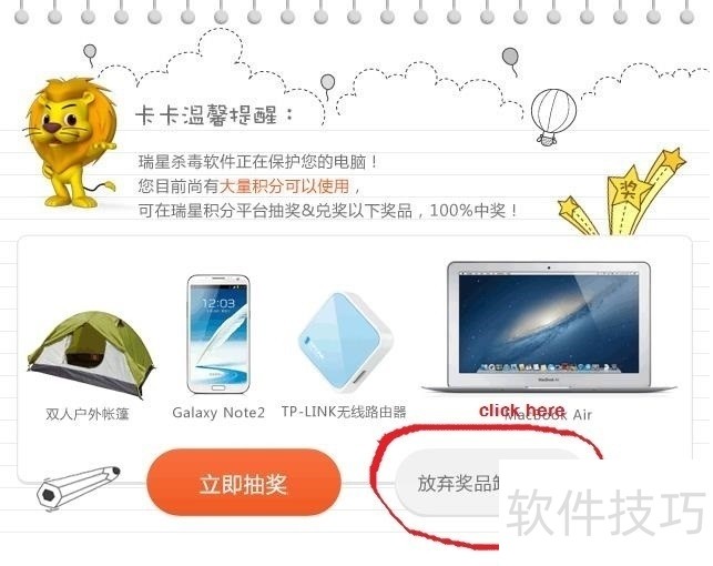 瑞星杀毒软件:操作技巧全知道,从设置开机自启到卸载 瑞星杀毒软件:操作技巧全知道,从设置开机自启到卸载