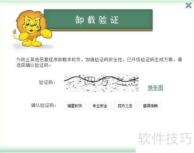 瑞星杀毒软件:操作技巧全知道,从设置开机自启到卸载 瑞星杀毒软件:操作技巧全知道,从设置开机自启到卸载
