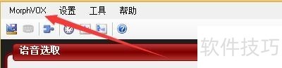 MorphVOX Pro��ȤζK�������Ĳ�������ȫ����