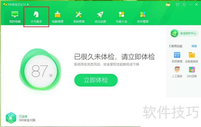 360系统急救箱32位:强力查杀木马的系统救援工具操作全知道 360系统急救箱32位:强力查杀木马的系统救援工具操作全知道