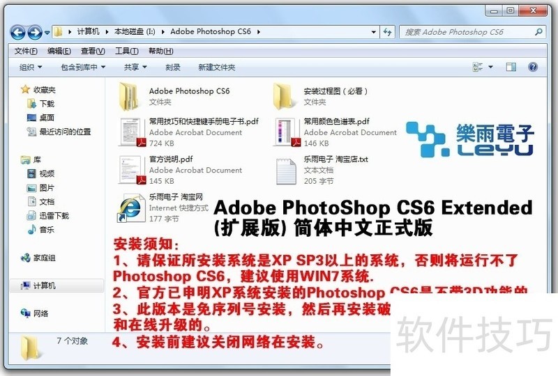 Photoshop CS6����������ȫ�������Ӱ�װ������ʹ��