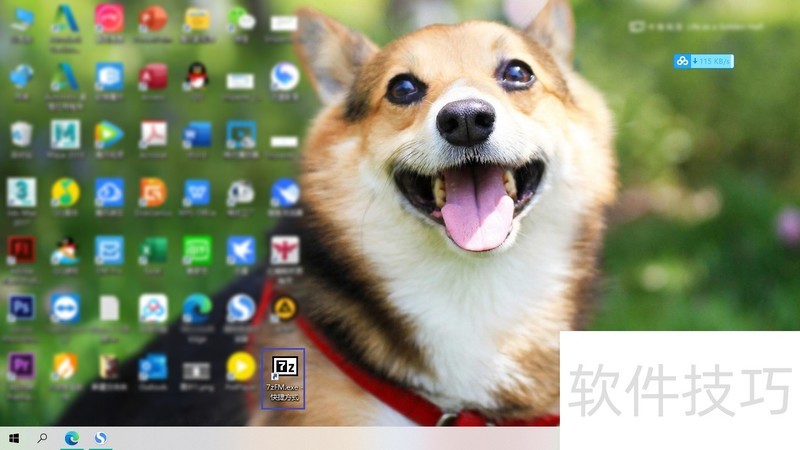 7 - Zip软件:压缩解压及实用操作技巧全知道 7 - Zip软件:压缩解压及实用操作技巧全知道