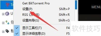 BitTorrent软件:操作技巧全知道,独特P2P下载工具 BitTorrent软件:操作技巧全知道,独特P2P下载工具