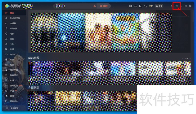 ��Ѷ��Ƶ����ȫ֪�����޸ĺš�������桢������Ƶ