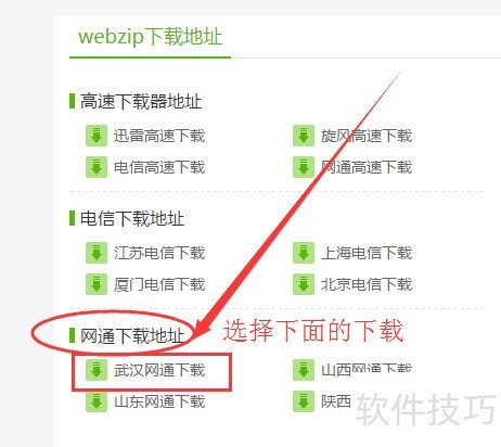 WebZip���������ذ�װ��ʹ�ü���ȫ֪��