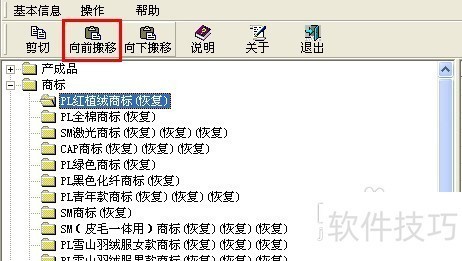 管家婆辉煌版:中小企业财务软件操作技巧全知道 管家婆辉煌版:中小企业财务软件操作技巧全知道