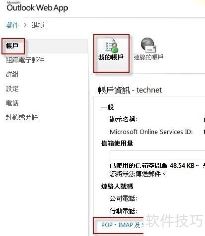 Outlook Express:操作技巧全解析(含多邮箱收发等) Outlook Express:操作技巧全解析(含多邮箱收发等)