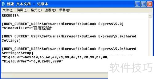 Outlook Express:操作技巧全解析(含多邮箱收发等) Outlook Express:操作技巧全解析(含多邮箱收发等)