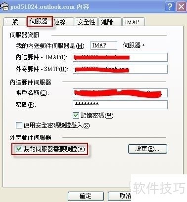 Outlook Express:操作技巧全解析(含多邮箱收发等) Outlook Express:操作技巧全解析(含多邮箱收发等)