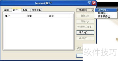 Outlook Express:操作技巧全解析(含多邮箱收发等) Outlook Express:操作技巧全解析(含多邮箱收发等)