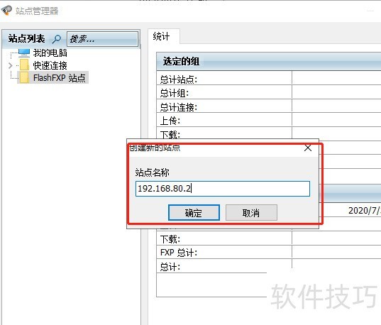 FlashFXP������ǿ�󣬲�������ȫ֪���������أ�